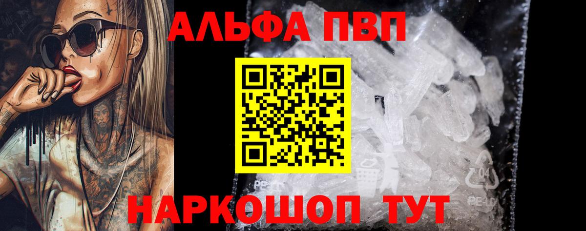 Alpha PVP мука Саров