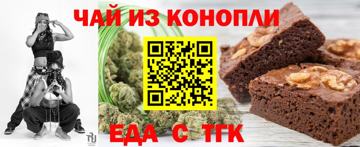 Саров  Печенье с ТГК марихуана  Вход с VPN 