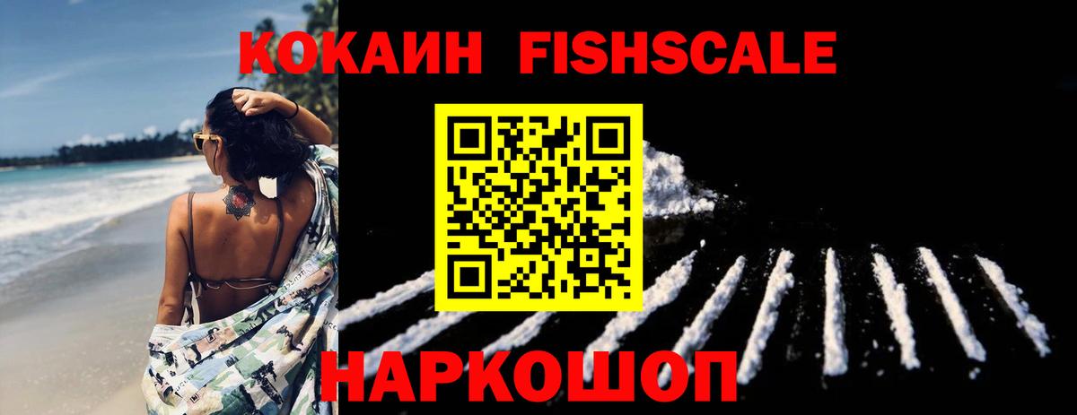 дарнет шоп  Cocaine VHQ  Вход с VPN  Саров 