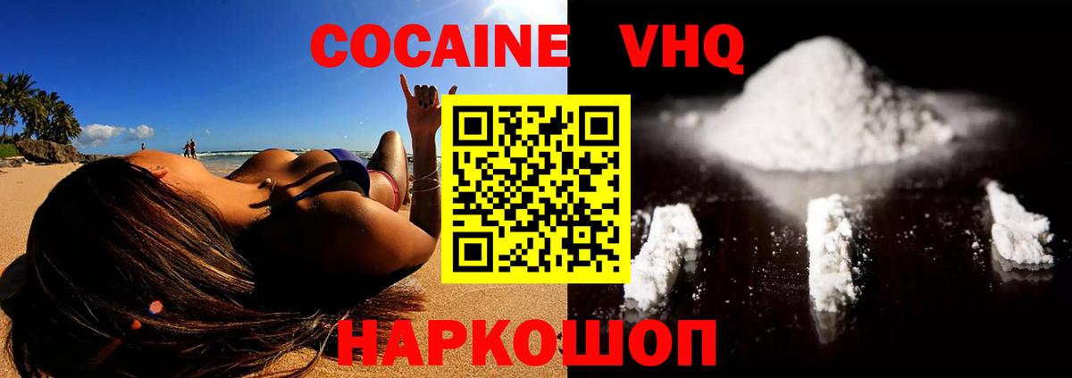 КОКАИН Fish Scale Саров