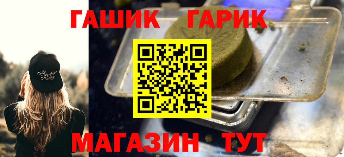 ГАШ  Вход с VPN  Саров  ГАШИШ hashish 