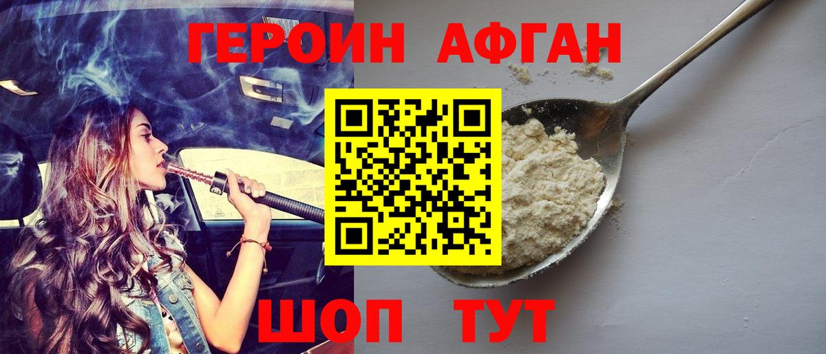 Героин гречка  Героин  Саров  Вход с VPN 