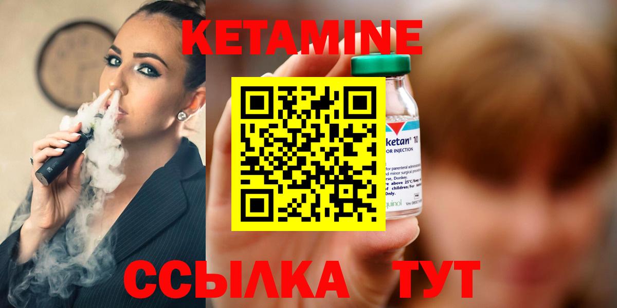 Саров  Кетамин VHQ  Вход с VPN 