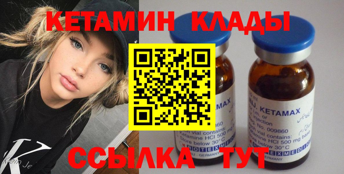 Кетамин ketamine Саров
