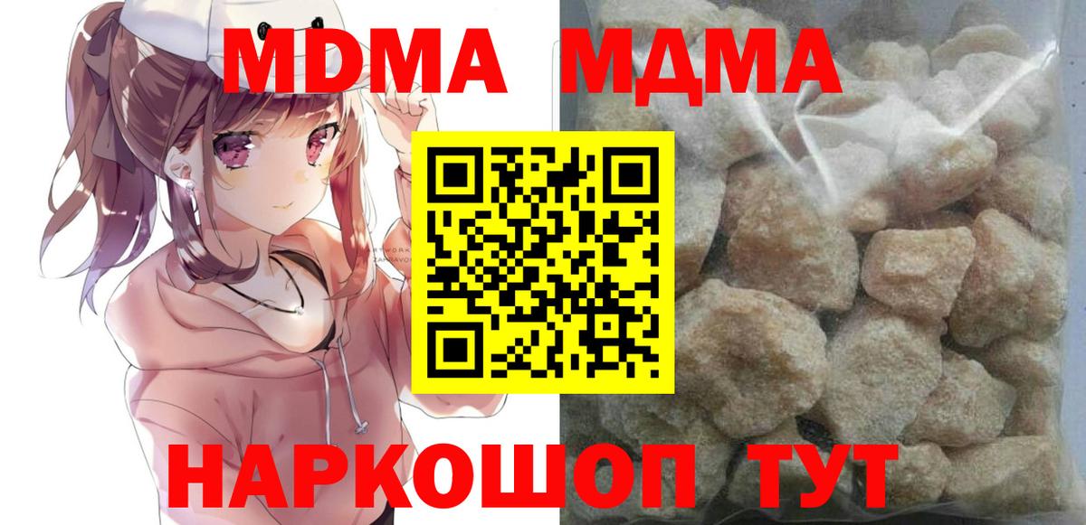 Саров  MDMA  Вход с VPN  MDMA crystal 