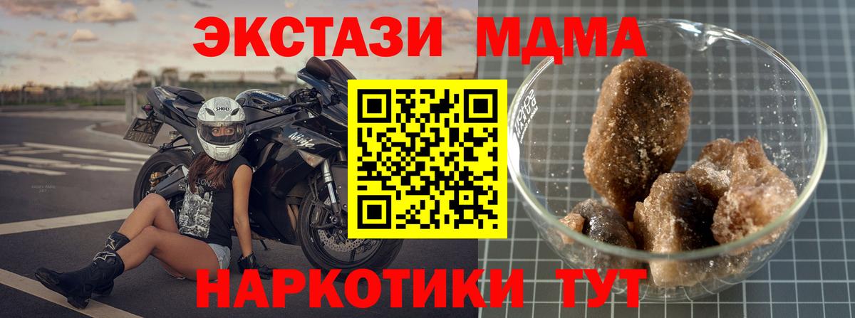 MDMA молли Саров