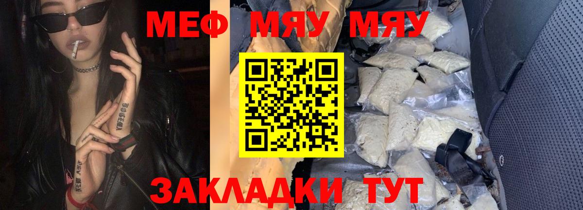 Мефедрон mephedrone  МЕФ  Вход с VPN  Саров  МЕФ  МЯУ-МЯУ mephedrone 