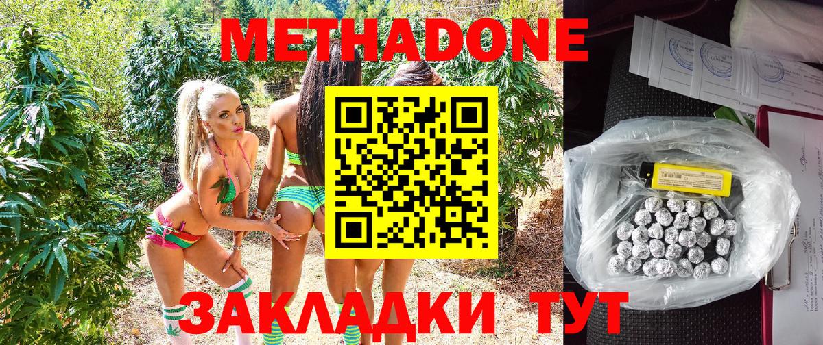 МЕТАДОН кристалл Саров
