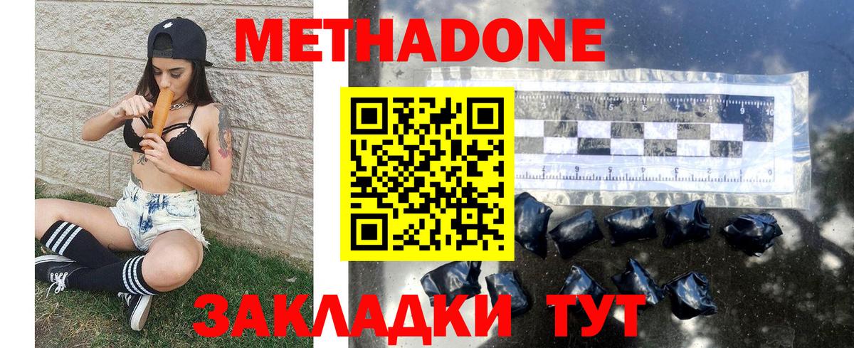 Метадон кристалл  Вход с VPN  Саров  МЕТАДОН белоснежный 