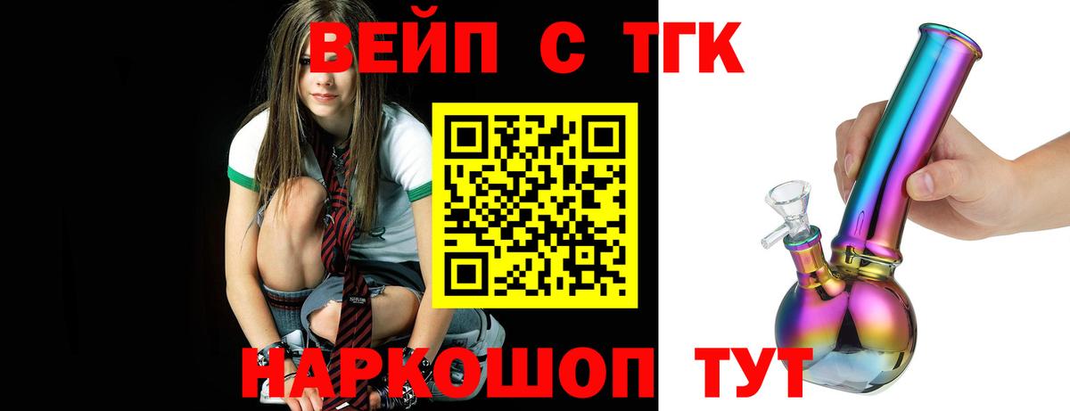 ТГК Wax  Дистиллят ТГК вейп с тгк  Вход с VPN  omg зеркало  Саров 